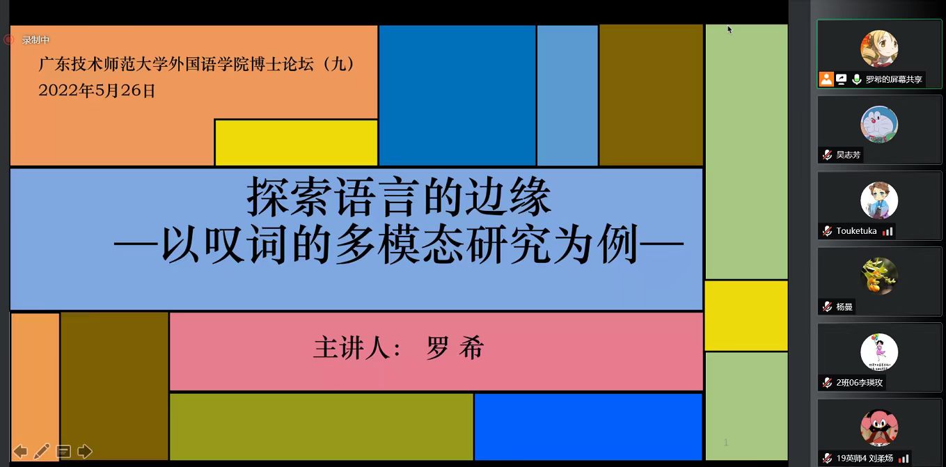 188改名为Taptap点点