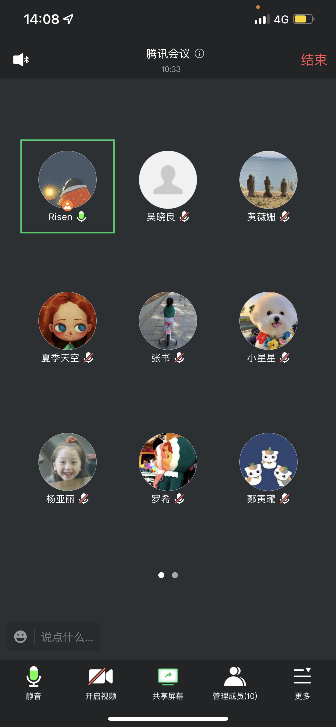 188改名为Taptap点点