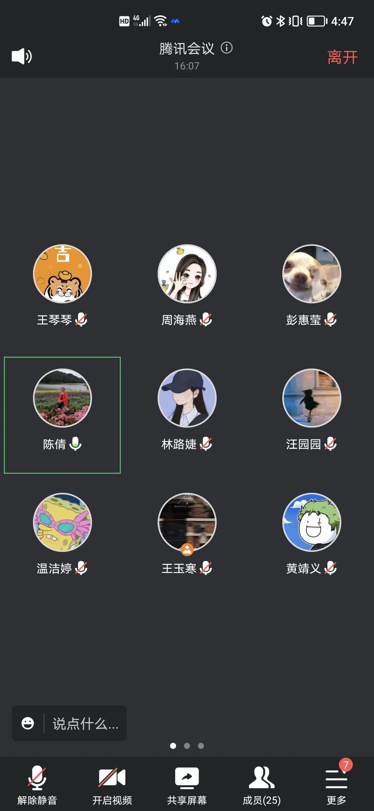 188改名为Taptap点点